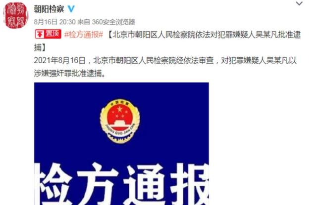吴亦凡被批捕后，曝吴亦凡回国将被化学阉割，律师回应辟谣传闻
