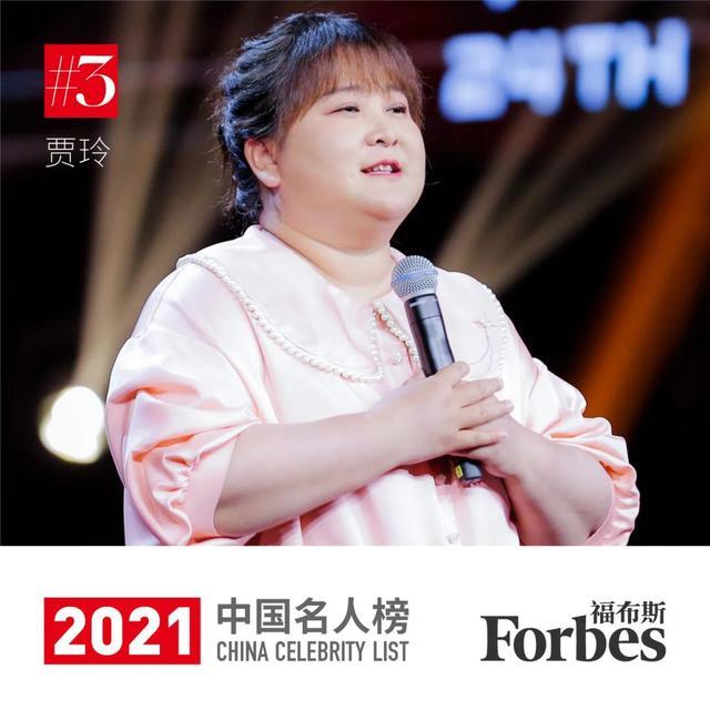 福布斯中国发布2021中国名人榜:改变正当时