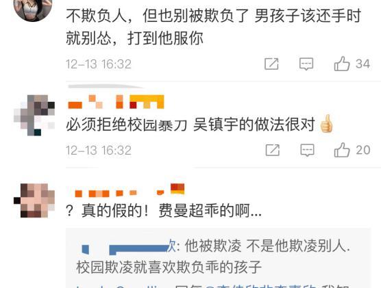 吴镇宇曝儿子曾遭校园暴力!费曼被打到脸上淤青,惹父母心疼不已