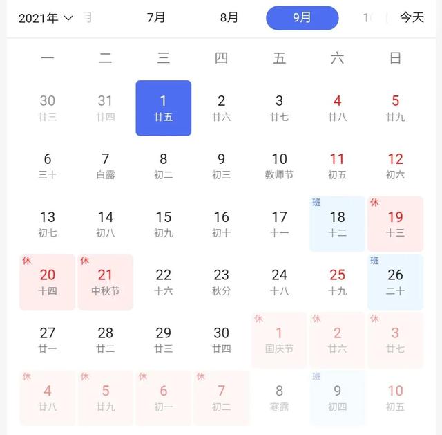 中秋放假3天需调休工资怎么算(向日葵咋种) 中秋放假3天需调休工资怎么算(向日葵咋种)