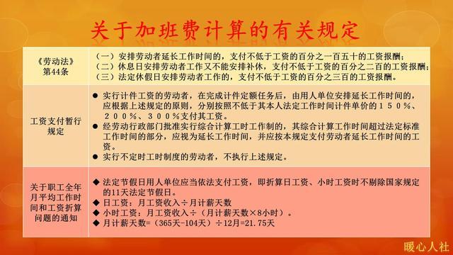 中秋国庆假期来临,加班费怎么算?可不可以调休?了解这四点知识