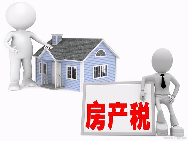 2021年，房产税又“加速”了，大家可能真的要迎来房产税了