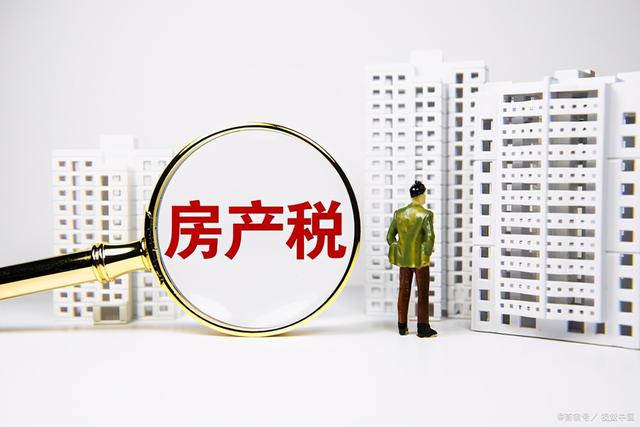 2021年，房产税又“加速”了，大家可能真的要迎来房产税了