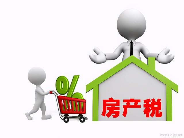 2021年，房产税又“加速”了，大家可能真的要迎来房产税了