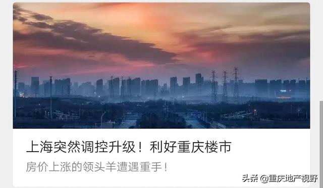 上海楼市新政上线，恒大“全线78折卖房”，能引爆楼市小阳春？