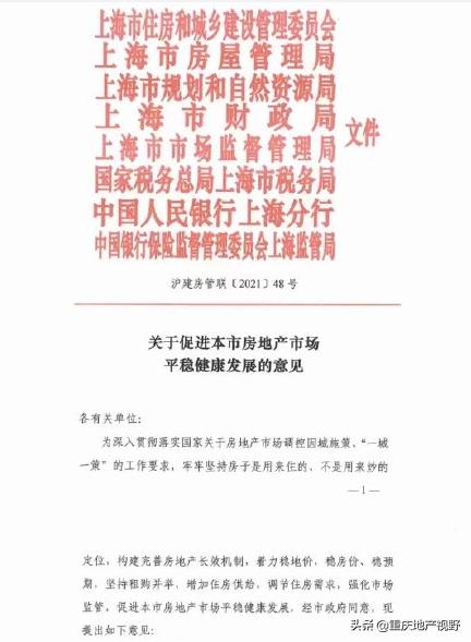 上海楼市新政上线，恒大“全线78折卖房”，能引爆楼市小阳春？