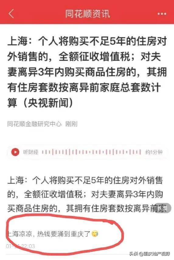 上海楼市新政上线，恒大“全线78折卖房”，能引爆楼市小阳春？