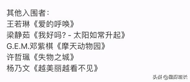 金曲奖：吴青峰夺歌王，国语专辑爆冷门，邓紫棋入围5项却0中