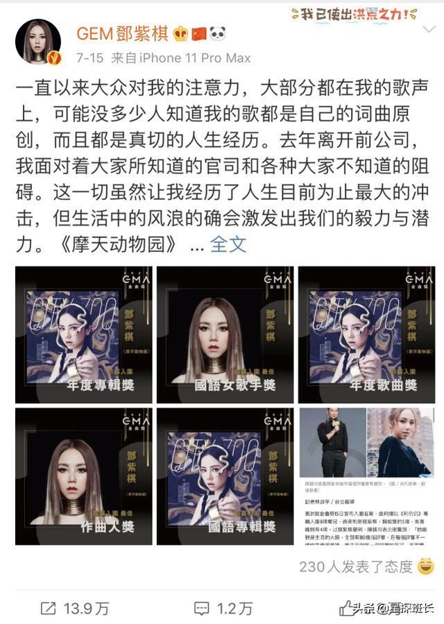 金曲奖：吴青峰夺歌王，国语专辑爆冷门，邓紫棋入围5项却0中