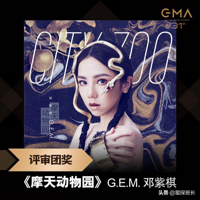 金曲奖：吴青峰夺歌王，国语专辑爆冷门，邓紫棋入围5项却0中