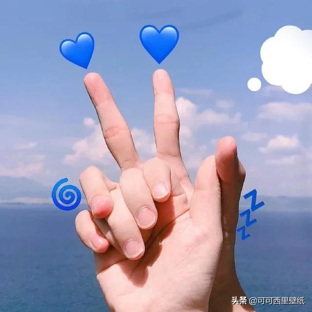 一组情侣手势头像，请签收