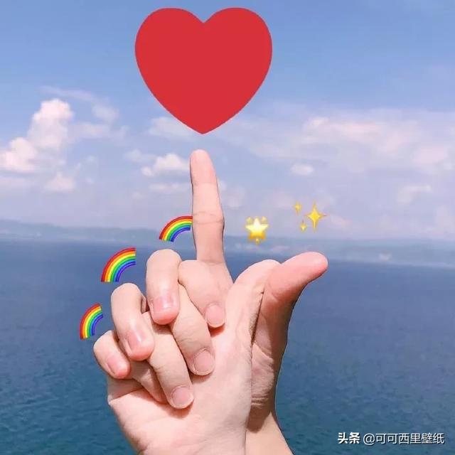 一组情侣手势头像，请签收