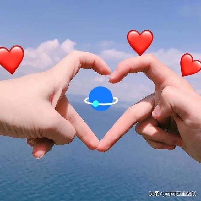 一组情侣手势头像，请签收