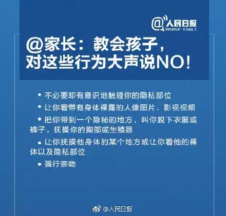 长春六旬国家公职人员性侵12岁少女两年多,致其怀孕并引产,法院判决…