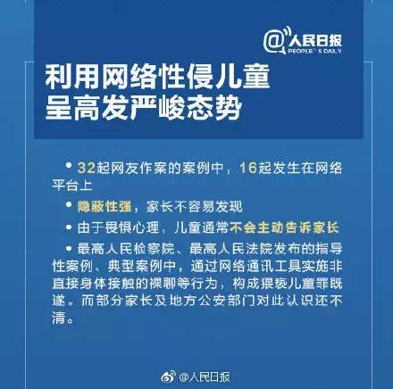 长春六旬国家公职人员性侵12岁少女两年多,致其怀孕并引产,法院判决…