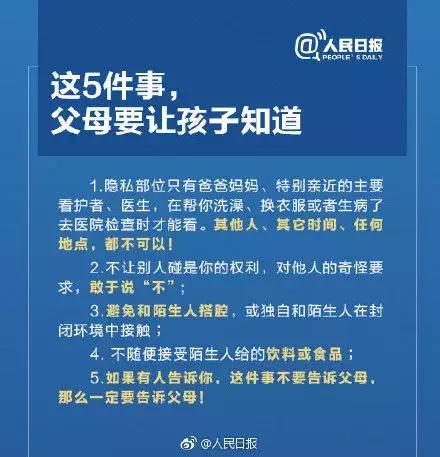 长春六旬国家公职人员性侵12岁少女两年多,致其怀孕并引产,法院判决…