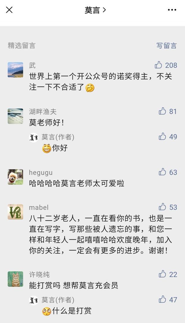诺奖得主莫言开微信公众号啦!聊天称不当作家的话最想“打铁”,有部电视剧看了3遍