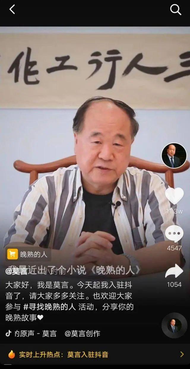 诺奖得主莫言开微信公众号啦!聊天称不当作家的话最想“打铁”,有部电视剧看了3遍