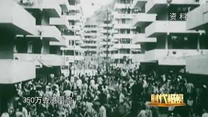 “要高山低头 令河水倒流”这项跨越半个多世纪的工程凝聚着祖国对香港最深沉的爱