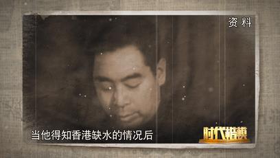 “要高山低头 令河水倒流”这项跨越半个多世纪的工程凝聚着祖国对香港最深沉的爱