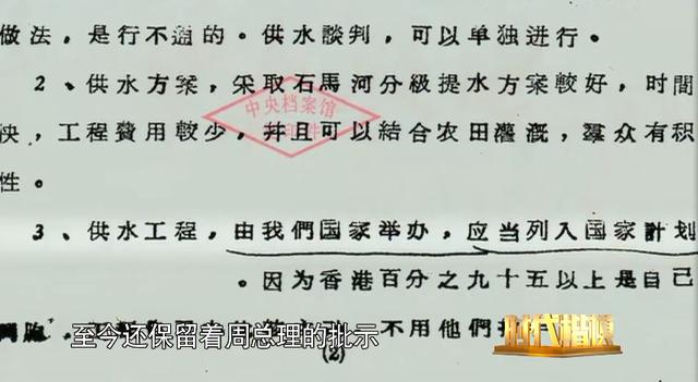 “要高山低头 令河水倒流”这项跨越半个多世纪的工程凝聚着祖国对香港最深沉的爱