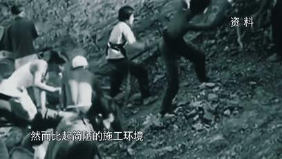 “要高山低头 令河水倒流”这项跨越半个多世纪的工程凝聚着祖国对香港最深沉的爱