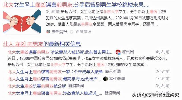 警方辟谣北大女生杀前任(杭州警方辟谣) 警方辟谣北大女生杀前任(杭州警方辟谣)
