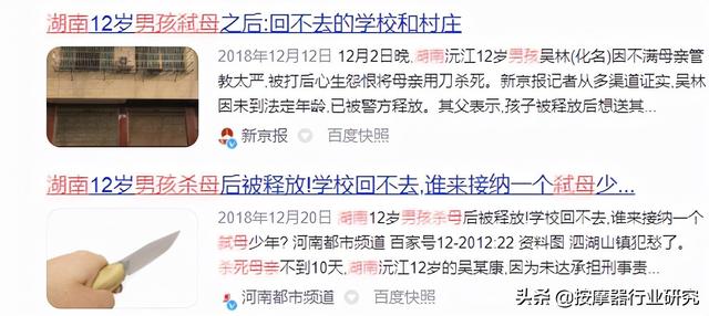 “北大”女生雇凶“杀”前男友,北大没这个人