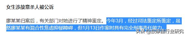 “北大”女生雇凶“杀”前男友,北大没这个人