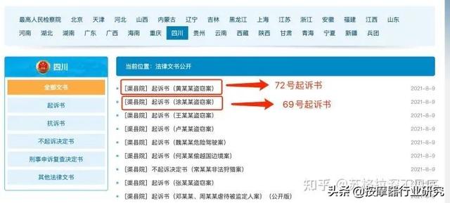 “北大”女生雇凶“杀”前男友,北大没这个人