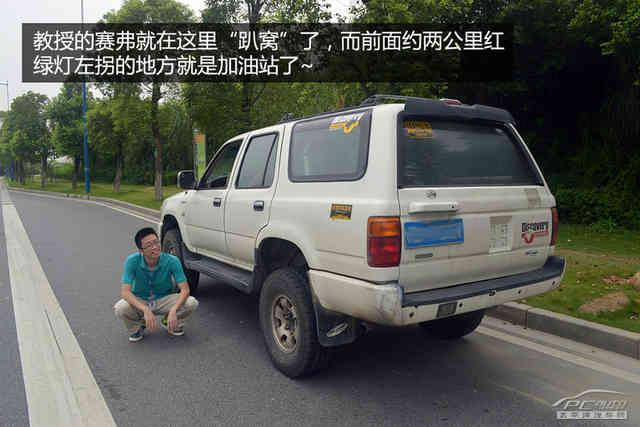 半路没油抛锚了怎么办？有妙招！