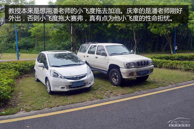 半路没油抛锚了怎么办？有妙招！