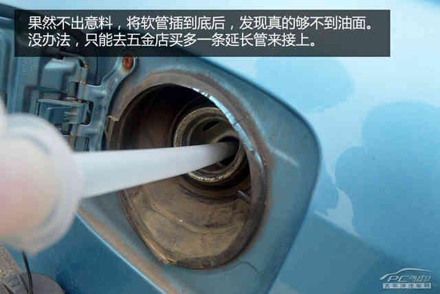 半路没油抛锚了怎么办？有妙招！