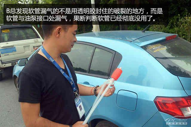 半路没油抛锚了怎么办？有妙招！