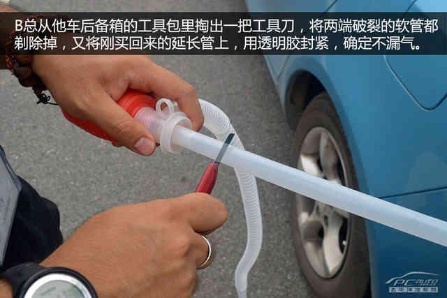 半路没油抛锚了怎么办？有妙招！