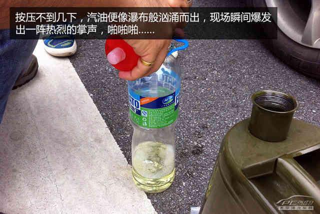 半路没油抛锚了怎么办？有妙招！