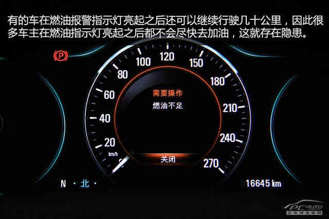 半路没油抛锚了怎么办？有妙招！