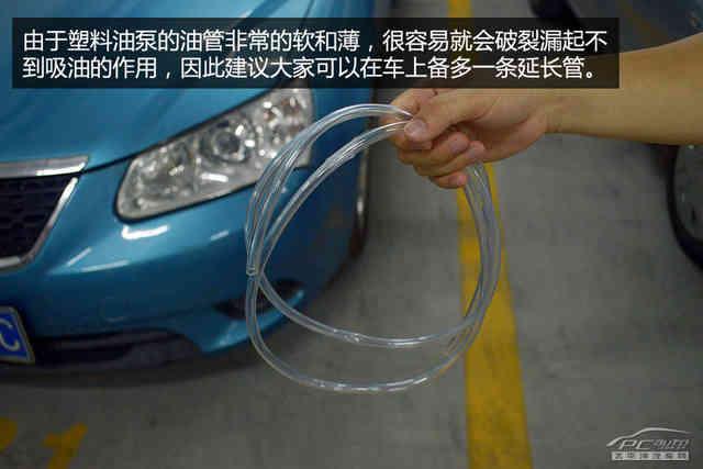 半路没油抛锚了怎么办？有妙招！