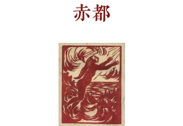 为了忘却的记念:一百年前的“00后”,用墨与血书写了一个时代