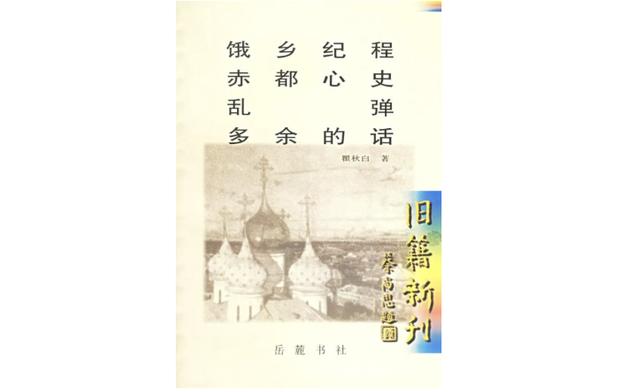 为了忘却的记念:一百年前的“00后”,用墨与血书写了一个时代