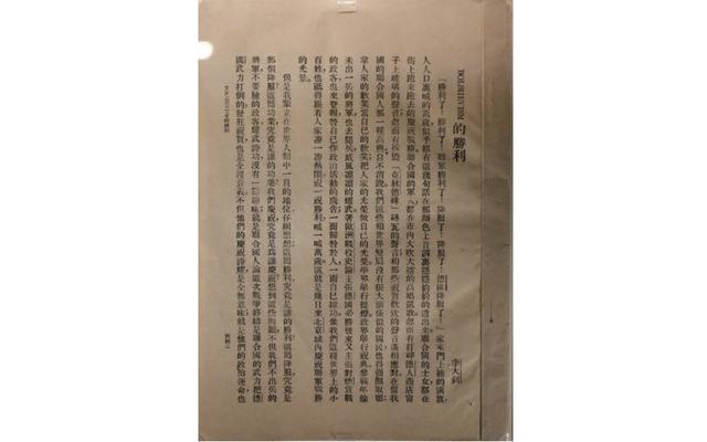 为了忘却的记念:一百年前的“00后”,用墨与血书写了一个时代