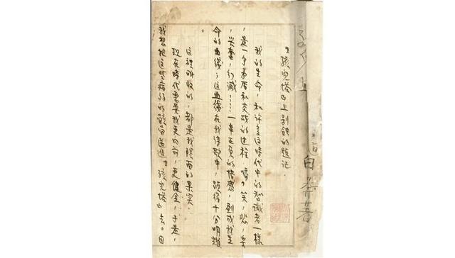 为了忘却的记念:一百年前的“00后”,用墨与血书写了一个时代