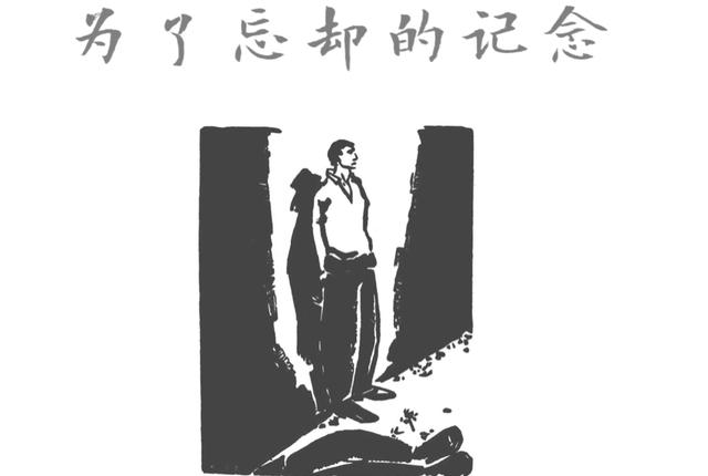 为了忘却的记念:一百年前的“00后”,用墨与血书写了一个时代