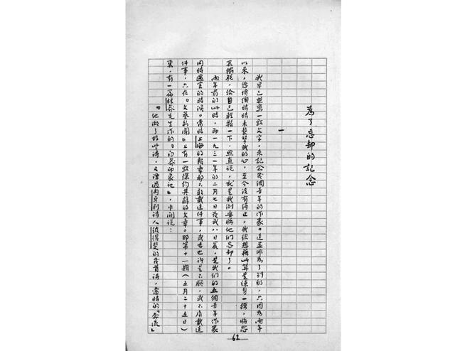 为了忘却的记念:一百年前的“00后”,用墨与血书写了一个时代