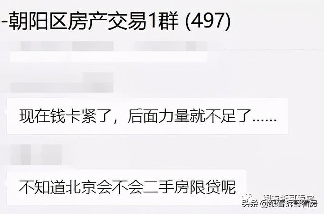 多地房贷收紧!下半年买房,可能变得艰难?