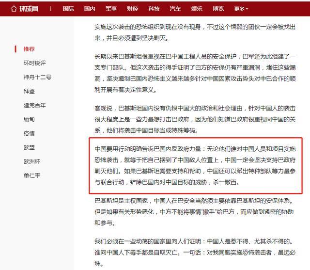 巴车辆遇袭致中国人9死,央媒严正发声:如巴方需要中方可派部队