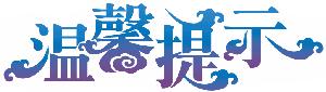 有声绘本：《松鼠》小小自然图书馆
