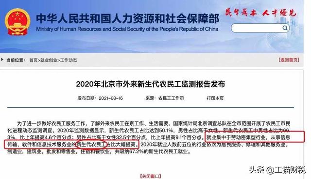 “码农”首次被官方承认——新生代农民工，你知道这意味着什么？