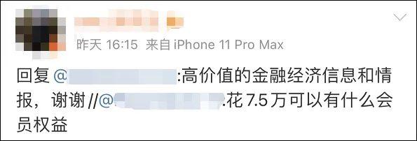 “人类高质量男性”开始收费了?粉丝群一年7万5