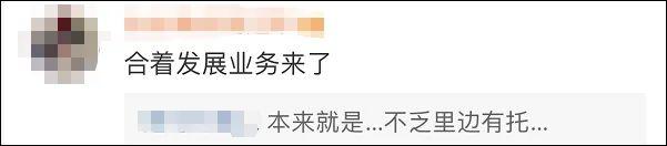 “人类高质量男性”开始收费了?粉丝群一年7万5